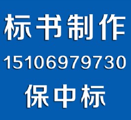 平谷哪有做标书的 24h现货规格 新闻